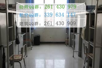 四川航天職業(yè)技術(shù)學(xué)院宿舍條件