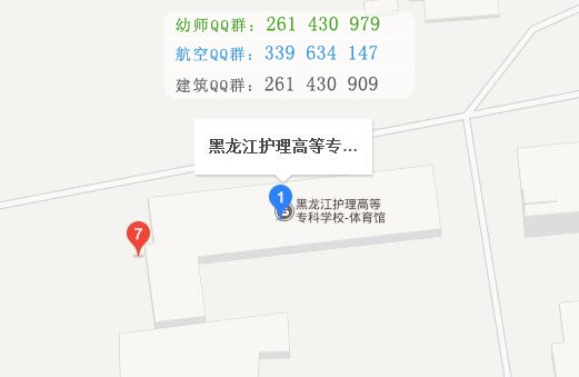 黑龍江護理高等?？茖W校