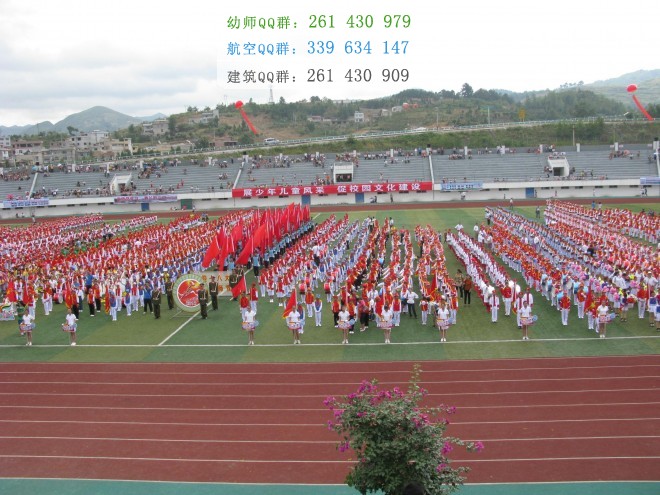 貴定師范學(xué)校2016年報名條件、招生對象