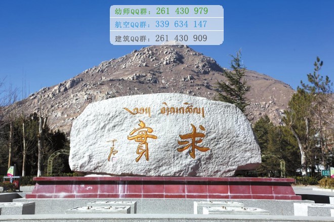 拉薩師范高等?？茖W(xué)校網(wǎng)站網(wǎng)址
