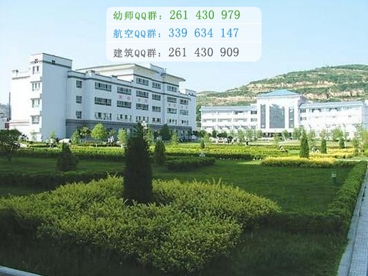 隴南師范高等?？茖W(xué)校是幾專
