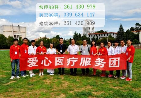 楚雄醫(yī)藥高等?？茖W(xué)校