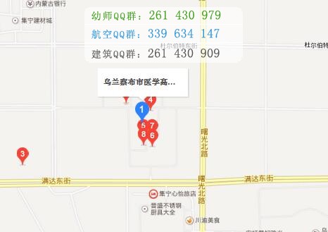 烏蘭察布醫(yī)學高等?？茖W校