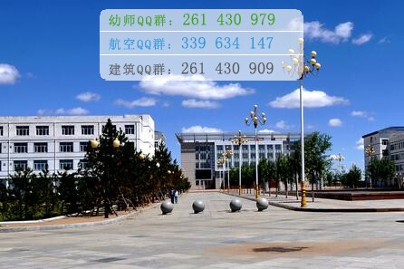烏蘭察布醫(yī)學(xué)高等?？茖W(xué)校