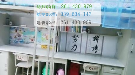陽泉師范高等?？茖W(xué)校宿舍條件