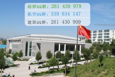 陽(yáng)泉師范高等?？茖W(xué)校招生辦聯(lián)系電話