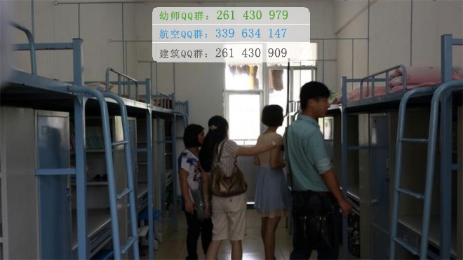 廣西幼兒師范高等?？茖W校宿舍條件