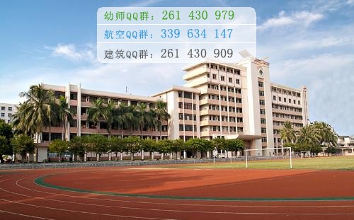 桂林師范高等?？茖W校是幾專