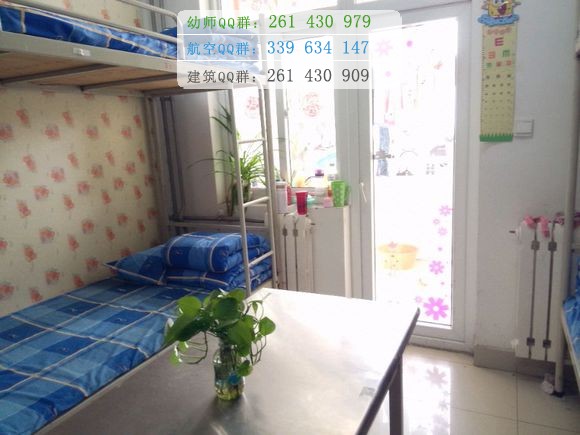 濟(jì)南有幼兒師范高等?？茖W(xué)校宿舍條件