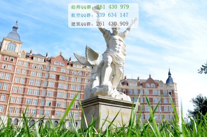 成都航空旅游職業(yè)學(xué)校2016年報名條件、招生對象