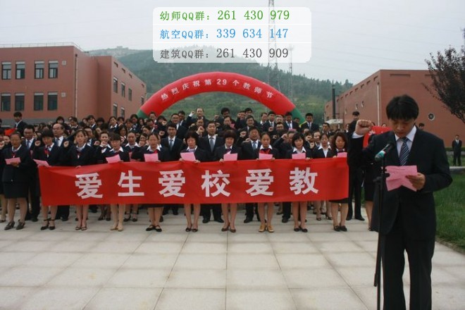 濟南幼兒師范高等?？茖W校是幾專