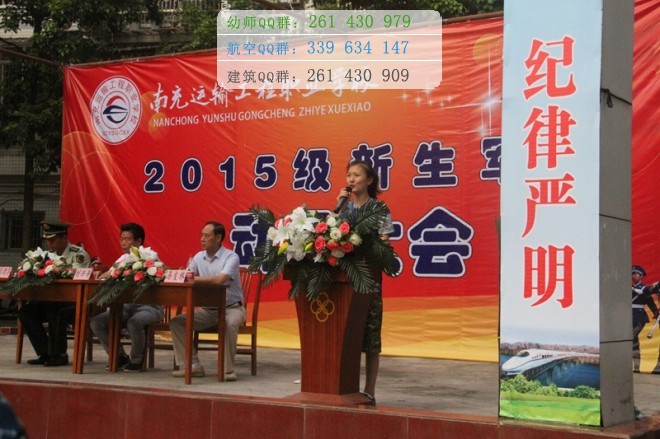 南充運輸工程職業(yè)學校學費