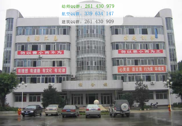 綿陽市凱陽民航物流職業(yè)學(xué)校2016年報(bào)名條件、招生對象