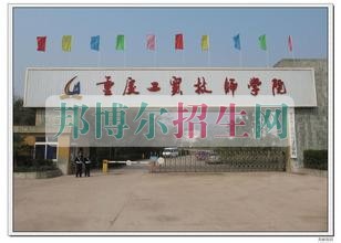 重慶建筑高級技工學校網(wǎng)站網(wǎng)址