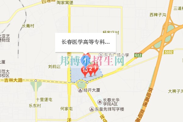 長春醫(yī)學(xué)高等?？茖W(xué)校