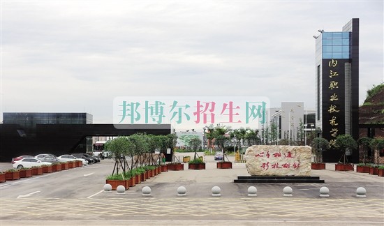 內(nèi)江職業(yè)技術學院招生辦聯(lián)系電話