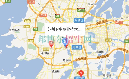 蘇州衛(wèi)生學(xué)校