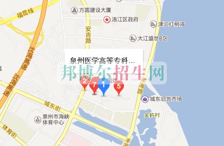 泉州醫(yī)學(xué)高等專(zhuān)科學(xué)校