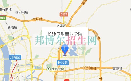 長(zhǎng)沙衛(wèi)生職業(yè)學(xué)院