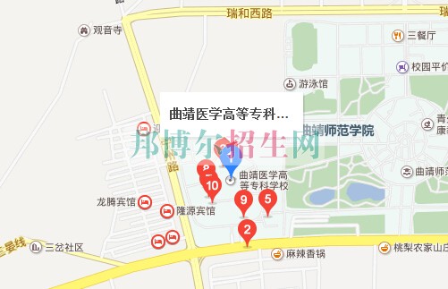 曲靖醫(yī)學(xué)高等?？茖W(xué)校