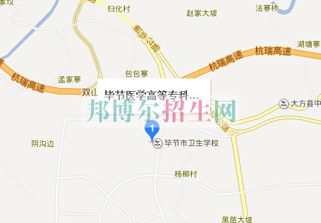 畢節(jié)醫(yī)學(xué)高等專科學(xué)校
