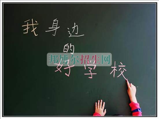 哪個大專學(xué)校的會計(jì)好