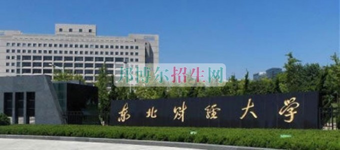 哪個(gè)會(huì)計(jì)學(xué)校好