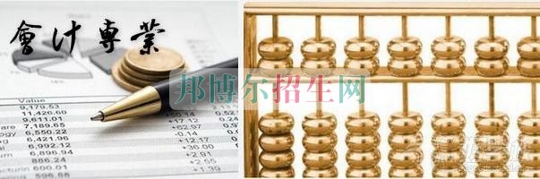 會(huì)計(jì)開設(shè)有哪些課程