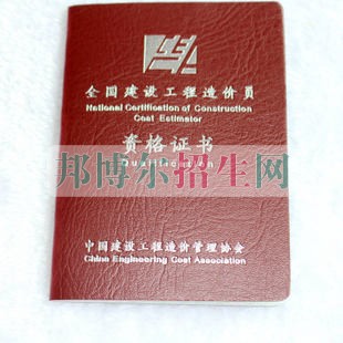 工程造價(jià)學(xué)校招生要求