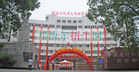 贛南師范學(xué)院科技學(xué)院招生辦聯(lián)系電話(huà)