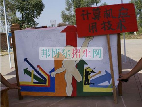 計(jì)算機(jī)應(yīng)用技術(shù)較好的大專(zhuān)學(xué)校