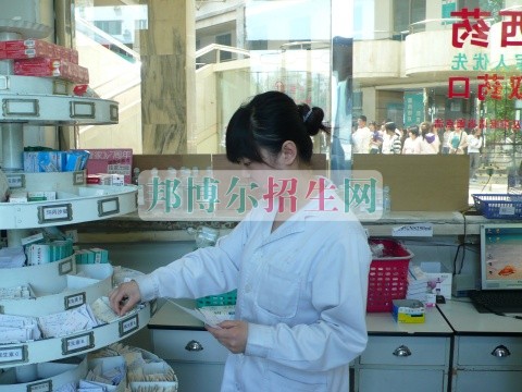 高中畢業(yè)讀藥劑專(zhuān)業(yè)