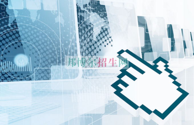 到哪里讀電子信息工程技術專業(yè)好