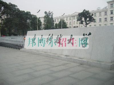 成都軟件技術(shù)學校哪個好