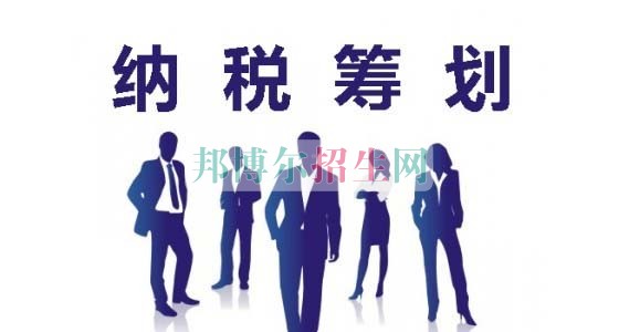 成都什么稅務(wù)學校好