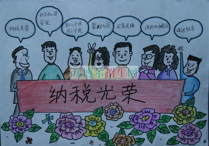 成都學(xué)稅務(wù)哪個學(xué)校好