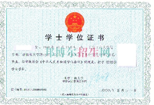 職業(yè)學(xué)?？急究? width=