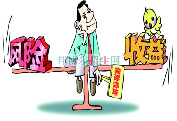 成都哪個學校有保險實務