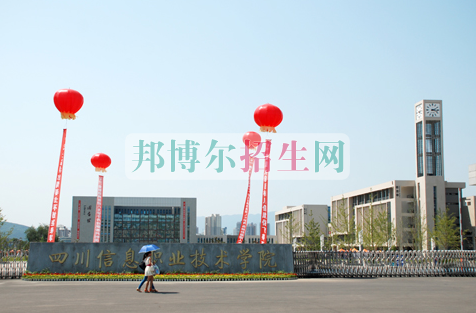 成都電子信息工程技術(shù)學(xué)費