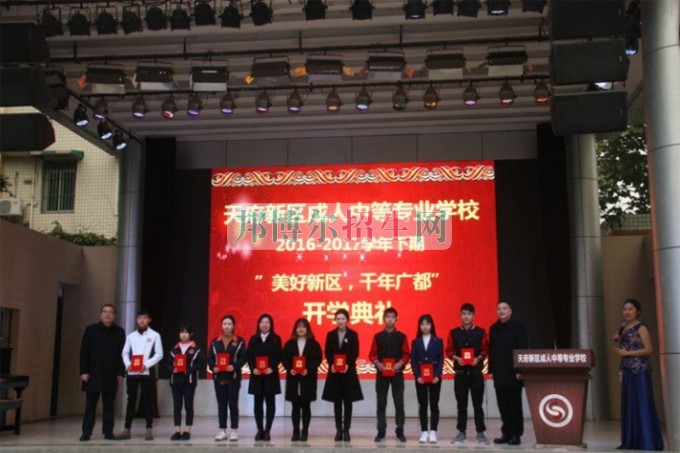 天府新區(qū)成人中等專業(yè)學(xué)校“美好新區(qū)，千年廣都”