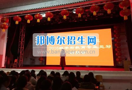 四川省檔案學(xué)校2016級(jí)學(xué)前教育專(zhuān)業(yè)召開(kāi)校內(nèi)見(jiàn)習(xí)動(dòng)員會(huì)