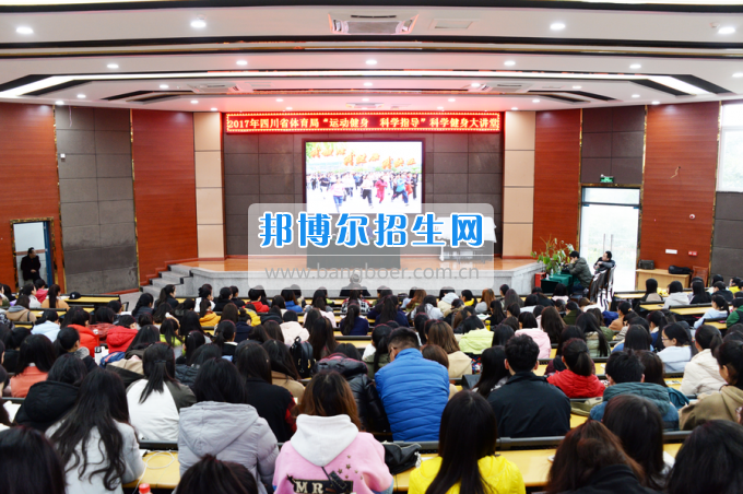 踐行“十愛”愛健康公益體育活動走進川南幼兒師范高等?？茖W(xué)校