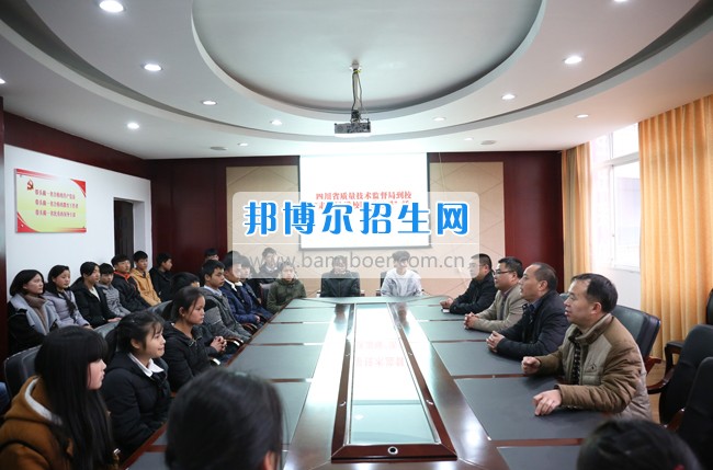 省局到四川省技術(shù)監(jiān)督學(xué)校開展&ldquo;走基層 進(jìn)校園 送溫暖&rdquo;活動