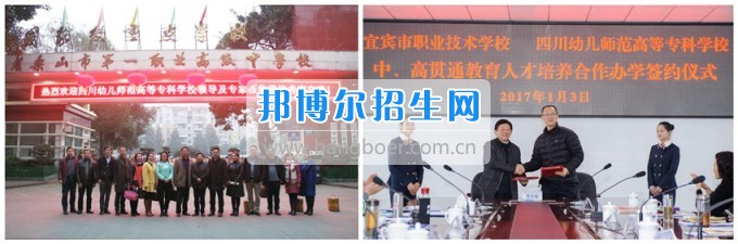 四川幼兒師范高等?？茖W(xué)校與重點(diǎn)中職學(xué)校開(kāi)展合作 推進(jìn)職業(yè)教育協(xié)調(diào)發(fā)展