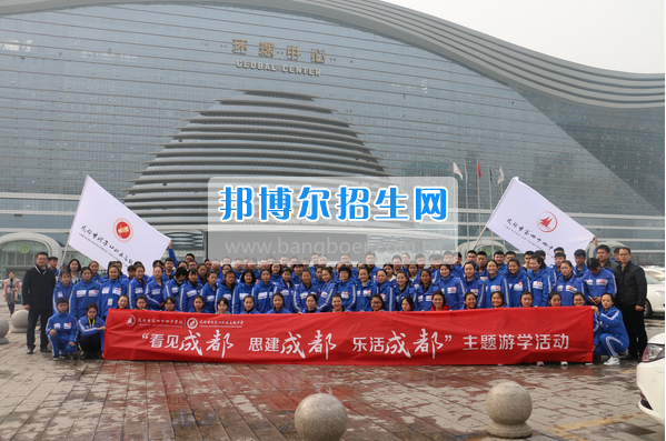 成都市洞子口職業(yè)高級(jí)中學(xué)舉行“成都，因我更美麗”主題開學(xué)典禮