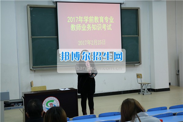 銅仁幼兒師范高等專科學校學前教育系舉行2017年學前教育專業(yè)教師業(yè)務知識考試
