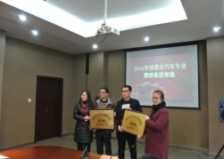 成都市工業(yè)職業(yè)技術學校隆重召開職教集團研討會