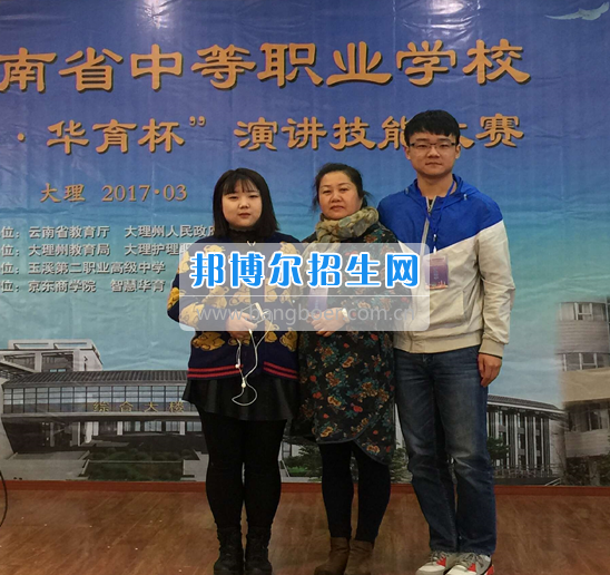 云南省貿(mào)易經(jīng)濟學(xué)校組隊參加2017年云南省中等職業(yè)學(xué)校技能大賽