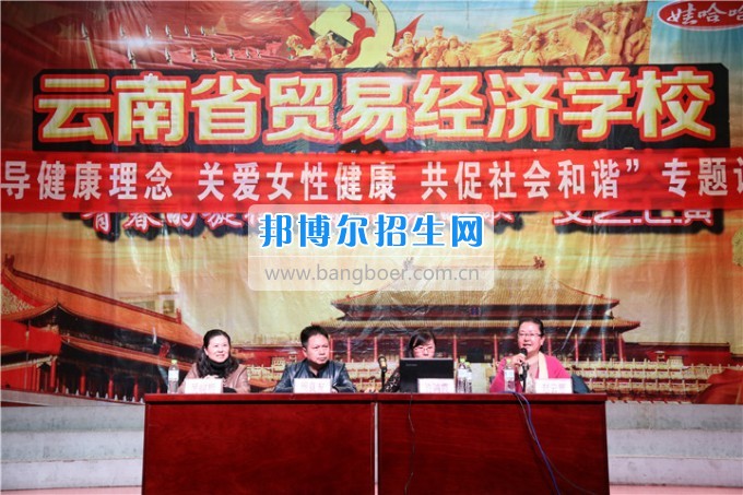 &ldquo;愛，不要傷害&rdquo;健康知識專題講座