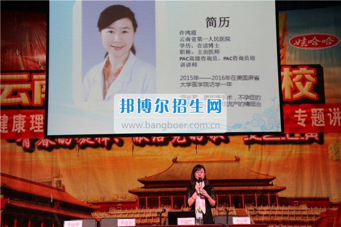 &ldquo;愛，不要傷害&rdquo;健康知識專題講座